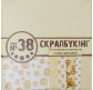 Набір для скрапбукінгу 1Вересня №38 951155