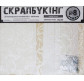 Набір для скрапбукінгу 1Вересня №8 951125