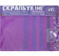 Набір для скрапбукінгу 1Вересня №11 951128