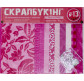 Набір для скрапбукінгу 1Вересня №13 951130
