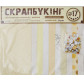 Набір для скрапбукінгу 1Вересня №17 951134