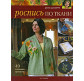 Книга 'Розпис по тканині. 40 стильних проектів' Донна Дьюберрі 94150932