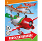 Щоденник шкільний YES 910745 Інтегр. (укр) 'Літаки'