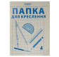 Бумага для черчения А4 10л. 120г/м Люксколор