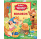 Книга дитяча ПЕРО укр. Колобок (книги з великими літерами) 626177