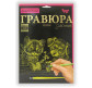 Набір для творчості DankoToys DT ГР-А4-20з Гравюра Кошеня та цуценя