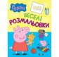 Книжка-розмальовка 21*27,5см ПЕРО 4арк Свинка Пеппа, веселі розмальовки (блакитна) укр. 626757
