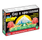 Гра наукова CREATIVE 0262 'Сад у кристалах' великий 12138011Р