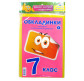 Обкладинки для підручників набір 7кл КанцПолимер 175мкр 9шт + наліпки п/е Н-1.6.7