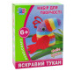 Набір для творчості Ухтишко 951896 Яскравий тукан