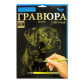 Набір для творчості DankoToys DT ГР-А4-02-03з Гравюра Лабрадор