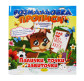 Книжка-розмальовка 21*21см Апельсин 8арк Прописи, Палички точки завиточки (укр) РМ-29-05