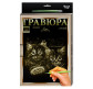 Набір для творчості DankoToys DT L-ГР-А4-04з Luxe Гравюра з рамкою Кошенята