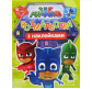 Книжка-розмальовка 21*27,5см ПЕРО 4арк PJMasks з наліпками (салатова) 629017