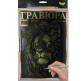 Набір для творчості DankoToys DT L-ГР-А4-02-06з Luxe Гравюра з рамкою Лев