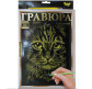 Набір для творчості DankoToys DT L-ГР-А4-02-09з Luxe Гравюра з рамкою Кішка