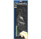 Набір для творчості DankoToys DT ГР-В2-02-05С Гравюра панорамна Вітрильник