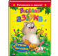 Книжка дитяча ПЕГАС А5 17*22,3см Готуємось до школи, Весела абетка (рос) 131488