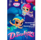 Папір кольоровий А4 15арк двосторонній KITE мод 250 Shimmer&Shine SH19-250