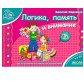 Книжка дитяча ШКОЛА (В. Федієнко) 14*20см мамина школа, Логіка пам'ять та увага (рос) 292938