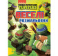Книжка-розмальовка 21*27,5см ПЕРО 4арк Ninja Turtles, веселі розмальовки укр. 850133