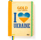 Блокнот А5 120арк KIRIsketch Дерево - картон, I Love Ukraine чистий блок 770273