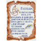 Алмазна мозаїка по номерам на холсті 30*40см Никитошка EJ653 Молитва