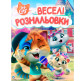 Книжка-розмальовка 21*27,5см ПЕРО 4арк 44 Cats, веселі розмальовки укр. 850317