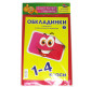 Обкладинки для підручників набір 1-4кл КанцПолимер 175мкр 5шт + наліпки п/е 1.7.1-4