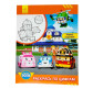 Книжка-розмальовка 20*26см Ранок 8арк Robocar Poli: Розфарбуй по цифрам. Нове завдання рос. 341822