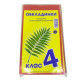 Обкладинки для підручників набір 4кл КанцПолимер 150мкр 5шт Листочки п/е Л-0.1.4/Л-0.2.4