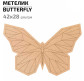 Заготовка для декорування Rosa Talent панно-мозаїка МДФ Метелик-2 42*28см 487502