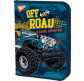 Папка А4 на блискавці Yes пластик  ДЛЯ ТРУДА 491803 Of Road
