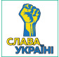 Магніт Патриотичний Україна 5*5см Слава Україні
