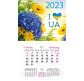Календар настінний 2023 Контраст 9*6см з магнітом Міні