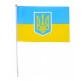 Прапор України 20*28см з Гербом 1015-2028