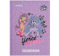 Щоденник шкільний Kite мод 262 My Little Pony LP23-262