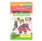 Набір для творчості Апельсин термо Мозаїка брелоки 3в1 НТ-16-05 Тварини