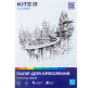 Папір для креслення А3 Папка 10арк 200г/м Kite Classic K-270