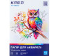 Папір для акварелі А3 Папка Kite 10арк 200г/м2 Classic K-268
