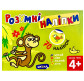 Книжка дитяча ШКОЛА (В. Федієнко) 18*23,7см розумні наліпки, Високий рівень (від 4 років) (укр) 297162