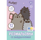 Книжка-розмальовка А4 Yes 6арк з наліпками та завданнями Pusheen 743223
