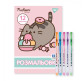 Книжка-розмальовка А4 Yes 6арк з гелевими ручками Pusheen 450168