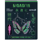 Зошит шкільний А5+ 48арк Kite предметний кл. Cyber Біологія K25-240-27