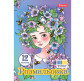 Книжка-розмальовка А4 1 Вересня 6арк Квіткові фєї 742942