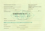 Бланк довіреності
