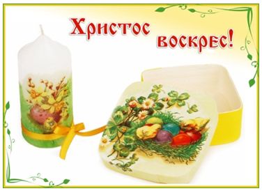 Пасхальные мотивы - техника декупаж Пасхальные мотивы - техника декупаж