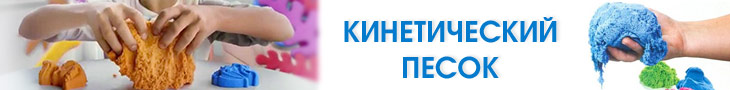 Песок цветной кинетический
